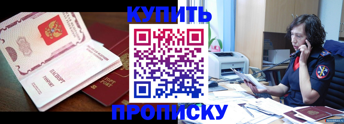 временная регистрация 2025 в Орле