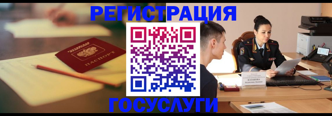 временная регистрация в квартире в Орле