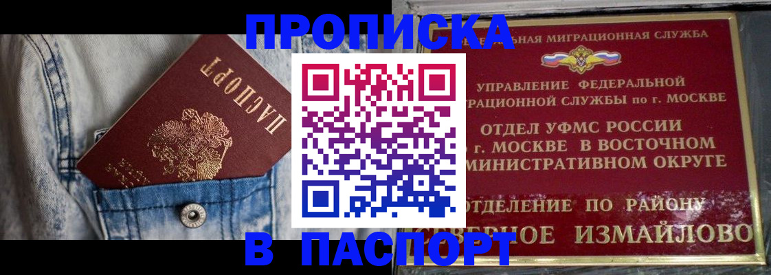 временная регистрация 2025 в Орле