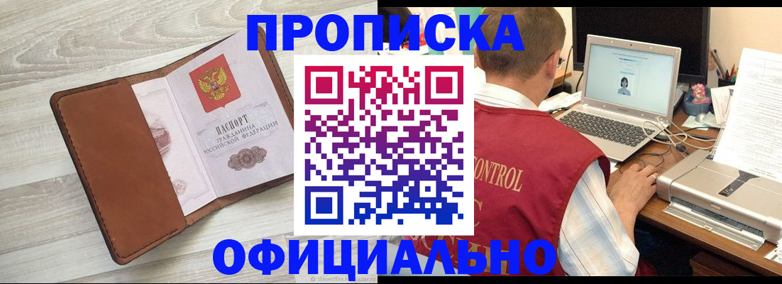 найти адрес прописки в Орле